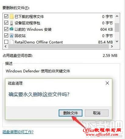 升级安装Win10系统后速度慢了怎么办？ 升级Win10系统后变慢怎么