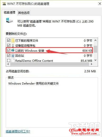 升级安装Win10系统后速度慢了怎么办？ 升级Win10系统后变慢怎么