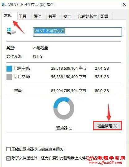 升级安装Win10系统后速度慢了怎么办？ 升级Win10系统后变慢怎么