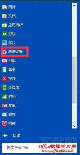 win10如何更改锁屏界面 win10锁屏界面怎么改