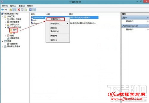 win8怎么设置电脑开机密码 win8设置电脑开机密码办法