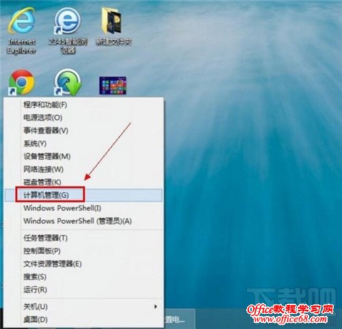 win8怎么设置电脑开机密码 win8设置电脑开机密码办法