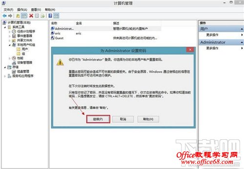 win8怎么设置电脑开机密码 win8设置电脑开机密码办法