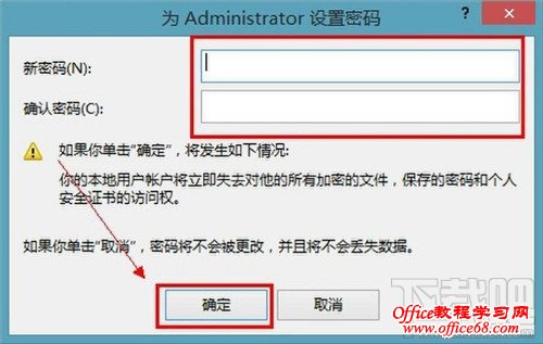 win8怎么设置电脑开机密码 win8设置电脑开机密码办法