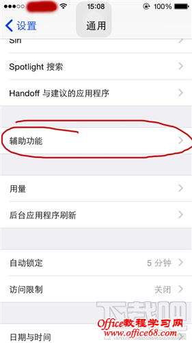 Iphone怎么打开AssistiveTouch AssistiveTouch怎么打开 Assistiv