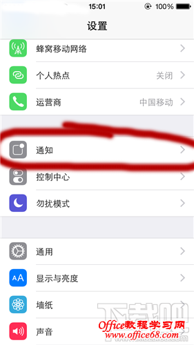 iPhone怎么取消应用软件通知 iPhone软件通知取消办法