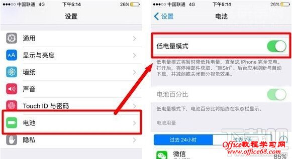 iphone6s如何延长待机时间 iphone6s如何省电