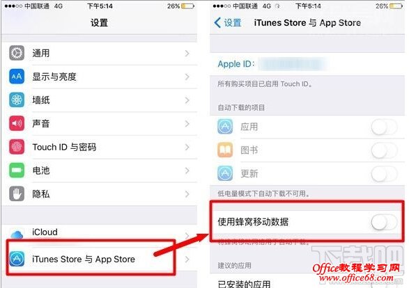 iphone6s如何延长待机时间 iphone6s如何省电