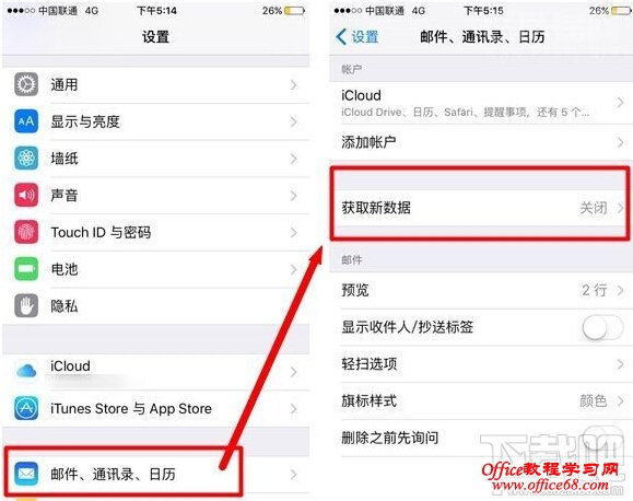 iphone6s如何延长待机时间 iphone6s如何省电