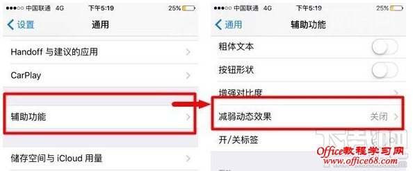 iphone6s如何延长待机时间 iphone6s如何省电