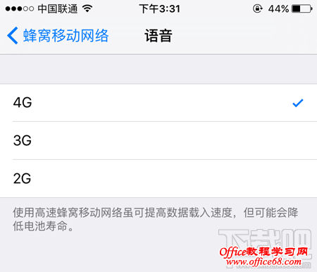 iphone6s怎么开启4G网络 iphone6s 4G网络怎么用