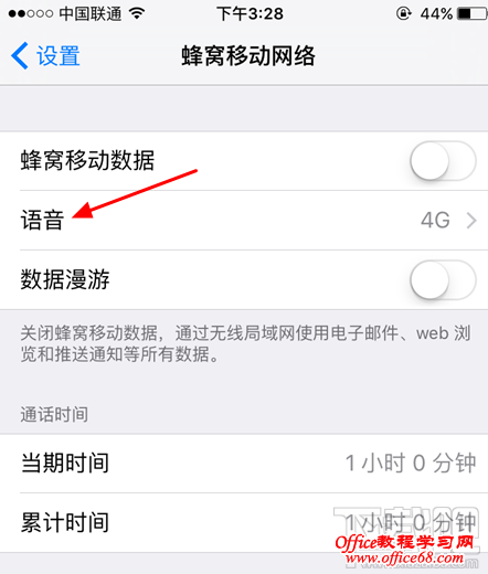 iphone6s怎么开启4G网络 iphone6s 4G网络怎么用