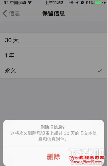 iPhone屏蔽骚扰短信的三种方法 苹果手机怎么屏蔽短信