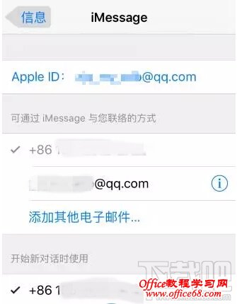 iPhone屏蔽骚扰短信的三种方法 苹果手机怎么屏蔽短信