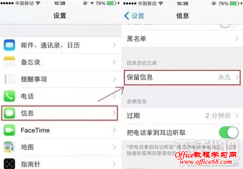 iphone自动删除短信的设置方法 iphone怎么设置自动删除短信