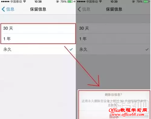 iphone自动删除短信的设置方法 iphone怎么设置自动删除短信