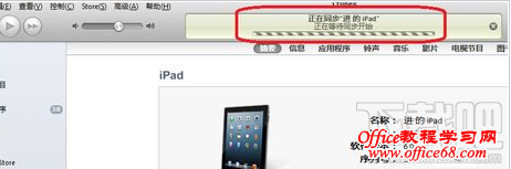 itunes如何备份？