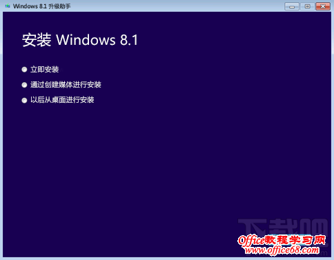 使用Win7怎样升级Win8系统？