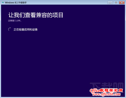 使用Win7怎样升级Win8系统？