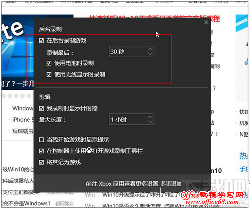 Win10自带的游戏录制工具怎么用？win10自带录制功能详细使用教程