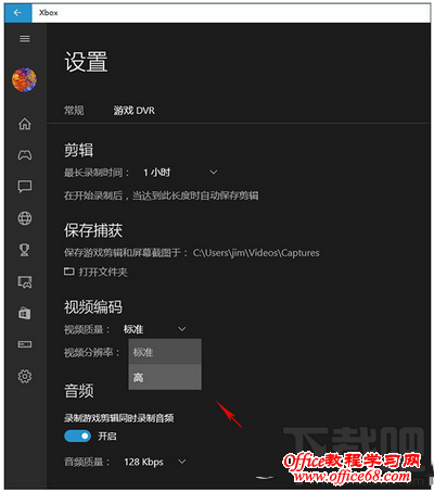 Win10自带的游戏录制工具怎么用？win10自带录制功能详细使用教程