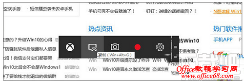 Win10自带的游戏录制工具怎么用？win10自带录制功能详细使用教程