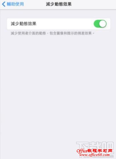 iphone越用越慢？教你一个小妙招迅速提高流畅度