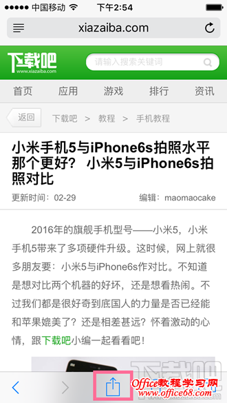 iPhone6s如何一键导出PDF文件