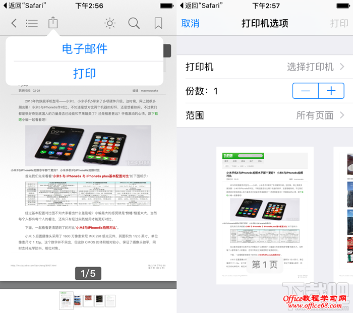 iPhone6s通过3D Touch导出PDF文件