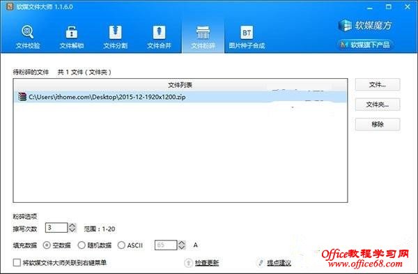 怎样真正删除win10数据？