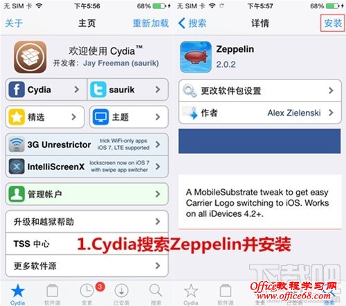 Iphone怎么改运营商 Iphone运营商怎么改