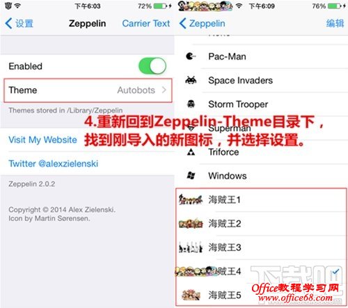 Iphone怎么改运营商 Iphone运营商怎么改