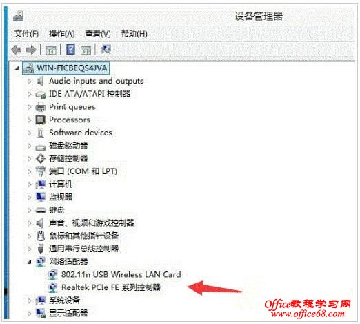 WIN10开启wifi热点提示错误怎么办？