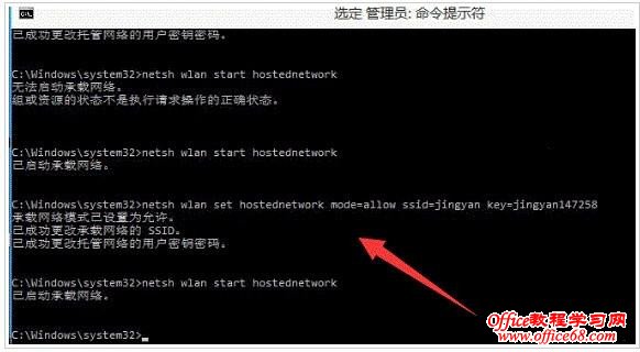 WIN10开启wifi热点提示错误怎么办？