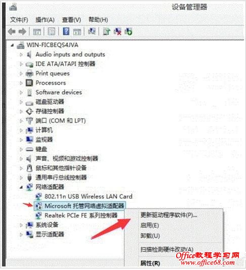 WIN10开启wifi热点提示错误怎么办？