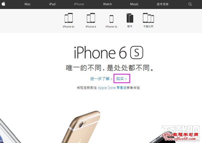 苹果官网抢购iPhone5SE攻略