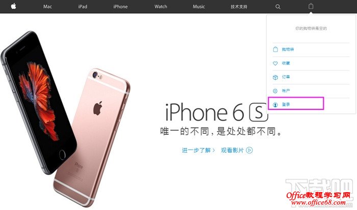 苹果官网抢购iPhone5SE攻略