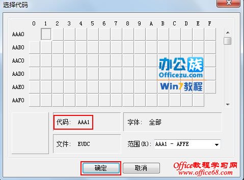 选择AAA1代码