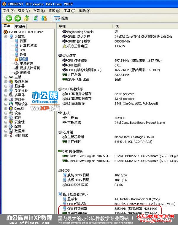 在均衡状态下运行的参数可以查看下图