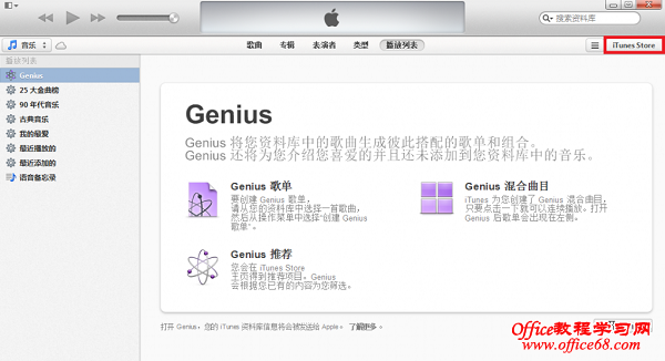 点击iTunes Store