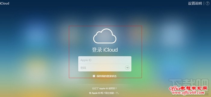 Apple ID两步验证