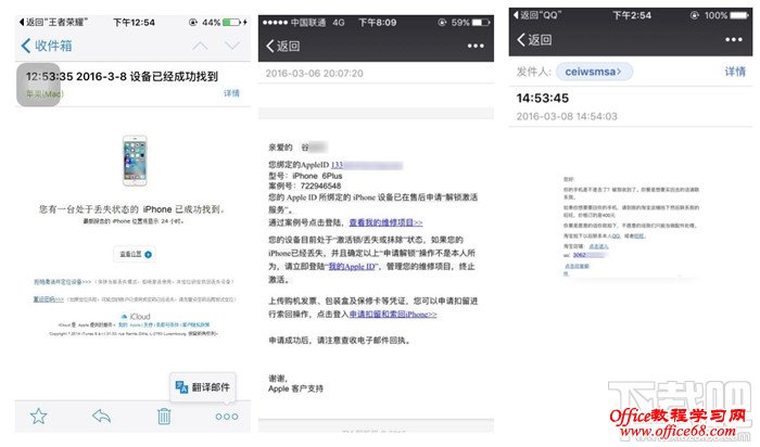 iPhone被盗怎么保护个人数据