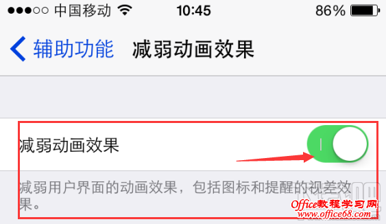 iphone更新后很卡怎么减弱动画效果 iphone更新后很卡怎么办 ipho