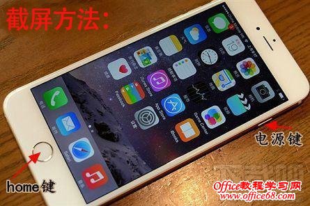 iphone系列最新截屏方法 iphone截图的办法