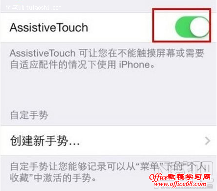 iphone系列最新截屏方法 iphone截图的办法