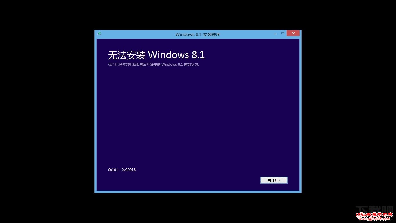 Windows8.1遇到黑屏怎么办