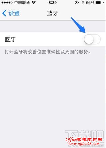 iPhone苹果蓝牙如何连接 苹果怎么连蓝牙