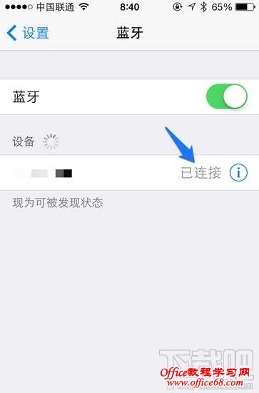 iPhone苹果蓝牙如何连接 苹果怎么连蓝牙