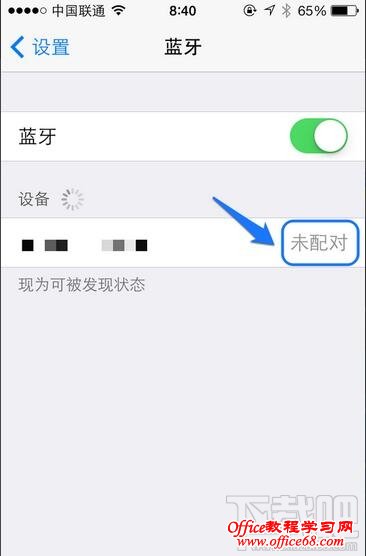 iPhone苹果蓝牙如何连接 苹果怎么连蓝牙