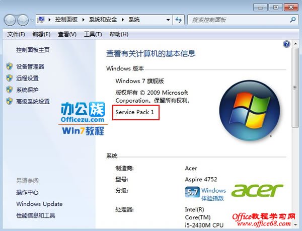 看看系统信息中有没有Service Pace 1